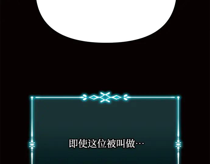 《黑暗皇女：雅什泰洛迪》第8话 第58页