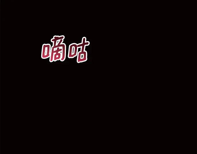 《黑暗皇女：雅什泰洛迪》第8话 第50页