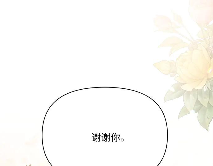 《黑暗皇女：雅什泰洛迪》第8话 第186页