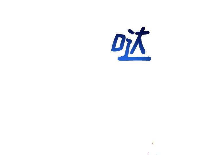 《黑暗皇女：雅什泰洛迪》第8话 第212页