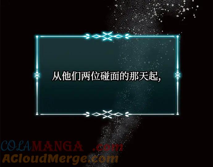 《黑暗皇女：雅什泰洛迪》第8话 第97页