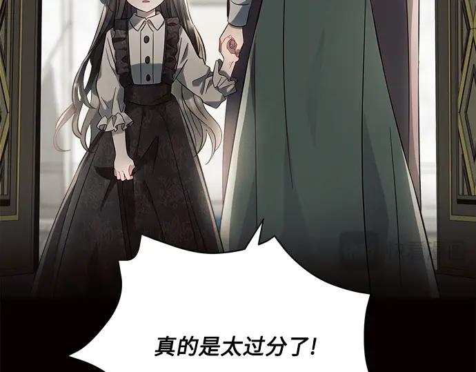 《黑暗皇女：雅什泰洛迪》第8话 第31页