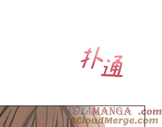 《黑暗皇女：雅什泰洛迪》第8话 第197页