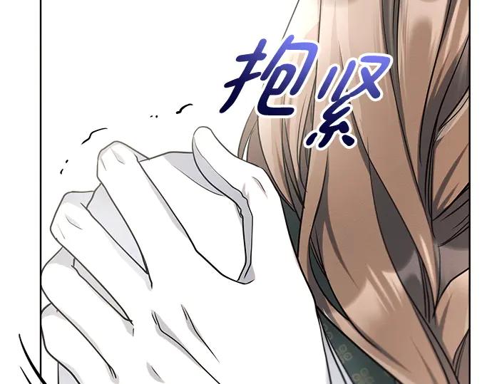 《黑暗皇女：雅什泰洛迪》第8话 第163页