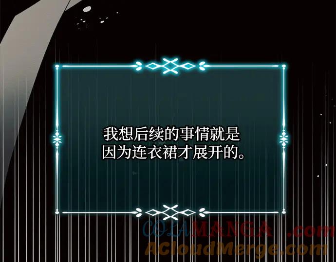 《黑暗皇女：雅什泰洛迪》第8话 第125页