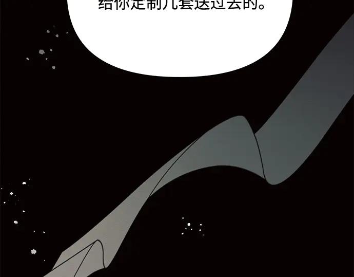 《黑暗皇女：雅什泰洛迪》第8话 第124页