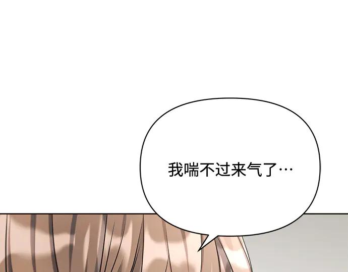 《黑暗皇女：雅什泰洛迪》第8话 第170页