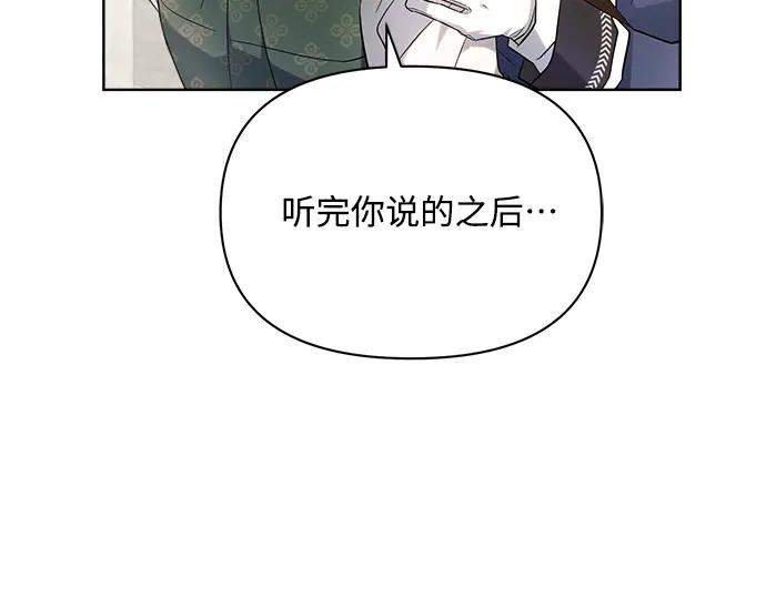 《黑暗皇女：雅什泰洛迪》第8话 第12页