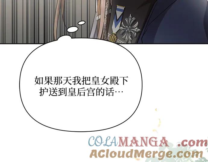 《黑暗皇女：雅什泰洛迪》第8话 第21页