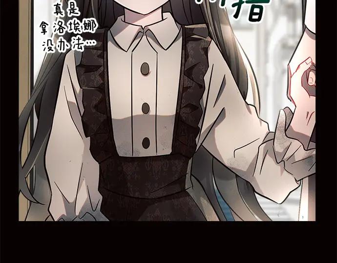 《黑暗皇女：雅什泰洛迪》第8话 第39页