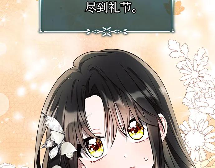 《黑暗皇女：雅什泰洛迪》第8话 第63页