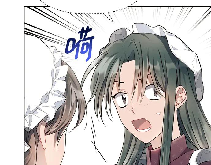《黑暗皇女：雅什泰洛迪》第8话 第236页