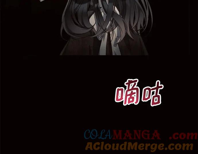 《黑暗皇女：雅什泰洛迪》第8话 第49页