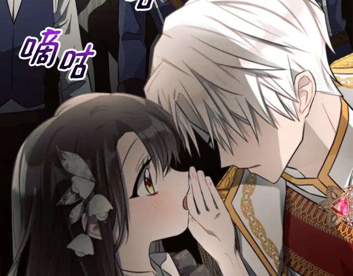 《黑暗皇女：雅什泰洛迪》第8话 第139页