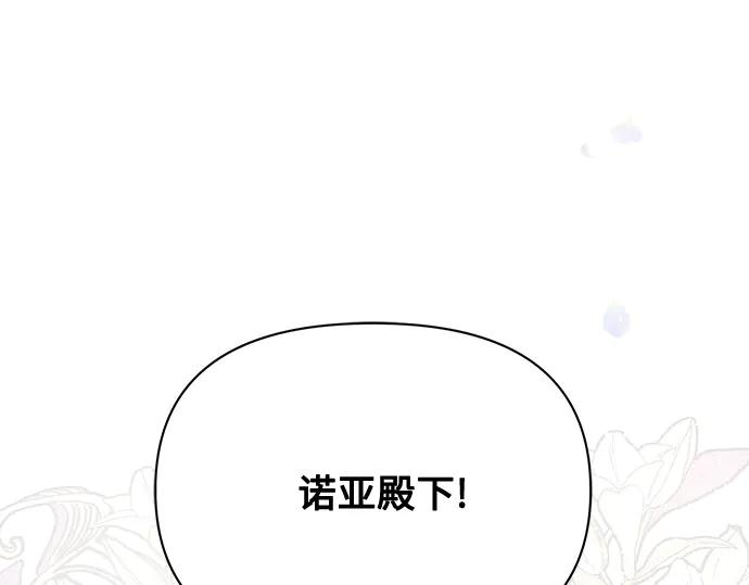 《黑暗皇女：雅什泰洛迪》第8话 第238页