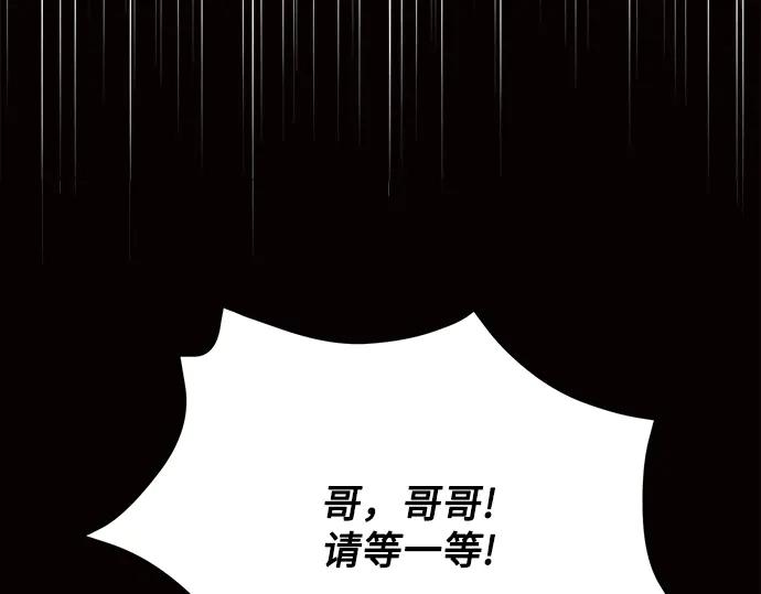 《黑暗皇女：雅什泰洛迪》第8话 第127页