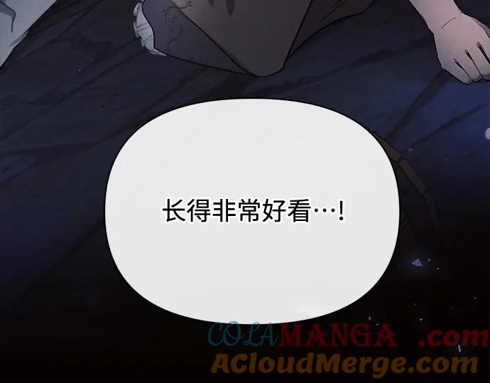 《黑暗皇女：雅什泰洛迪》第8话 第81页