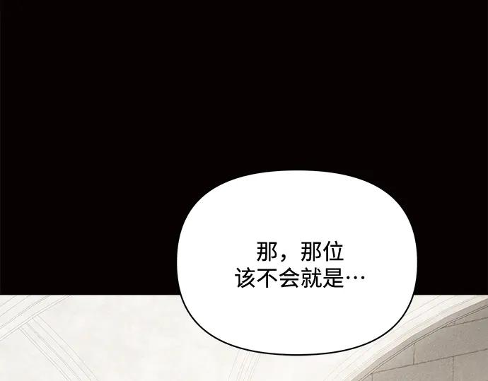 《黑暗皇女：雅什泰洛迪》第8话 第43页