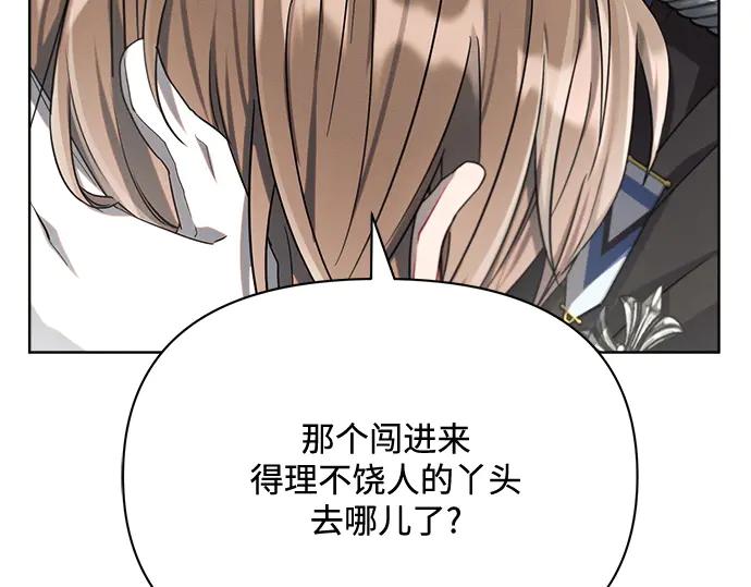 《黑暗皇女：雅什泰洛迪》第8话 第167页