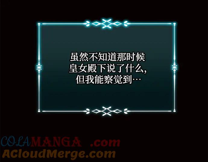 《黑暗皇女：雅什泰洛迪》第8话 第141页