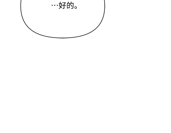 《黑暗皇女：雅什泰洛迪》第8话 第202页