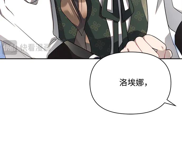《黑暗皇女：雅什泰洛迪》第8话 第156页