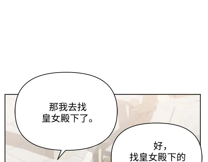 《黑暗皇女：雅什泰洛迪》第8话 第203页