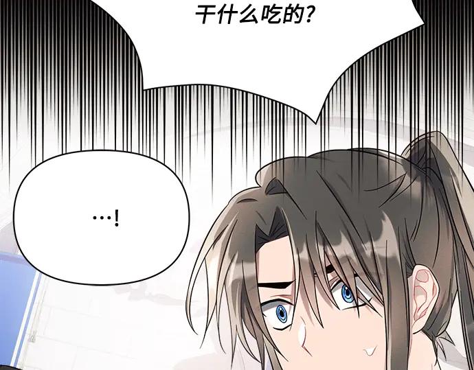 《黑暗皇女：雅什泰洛迪》第8话 第34页
