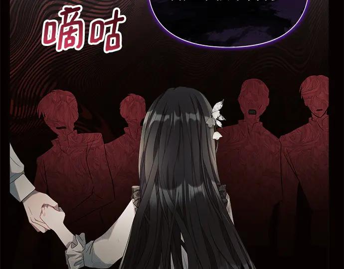 《黑暗皇女：雅什泰洛迪》第8话 第48页