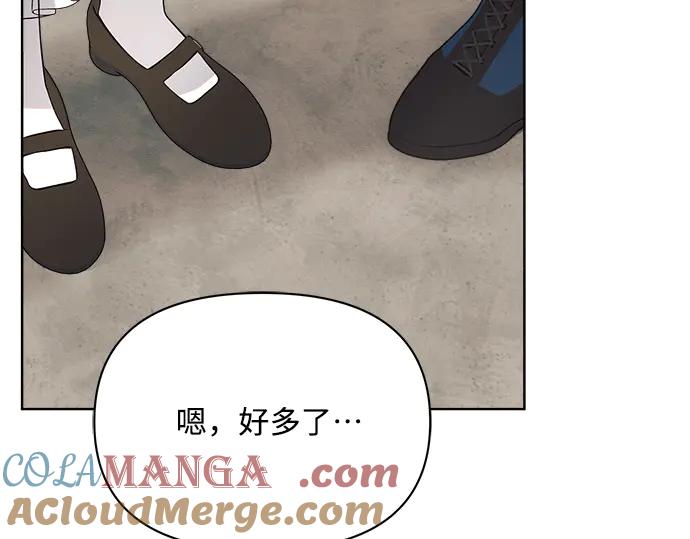 《黑暗皇女：雅什泰洛迪》第8话 第181页