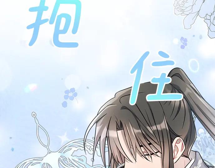 《黑暗皇女：雅什泰洛迪》第8话 第159页