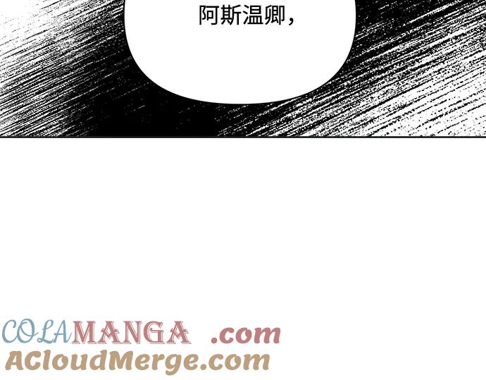 《黑暗皇女：雅什泰洛迪》第8话 第169页