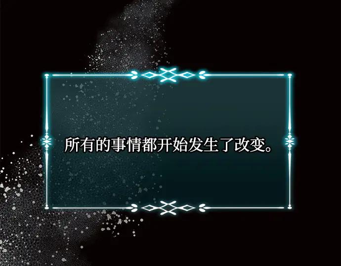 《黑暗皇女：雅什泰洛迪》第8话 第98页