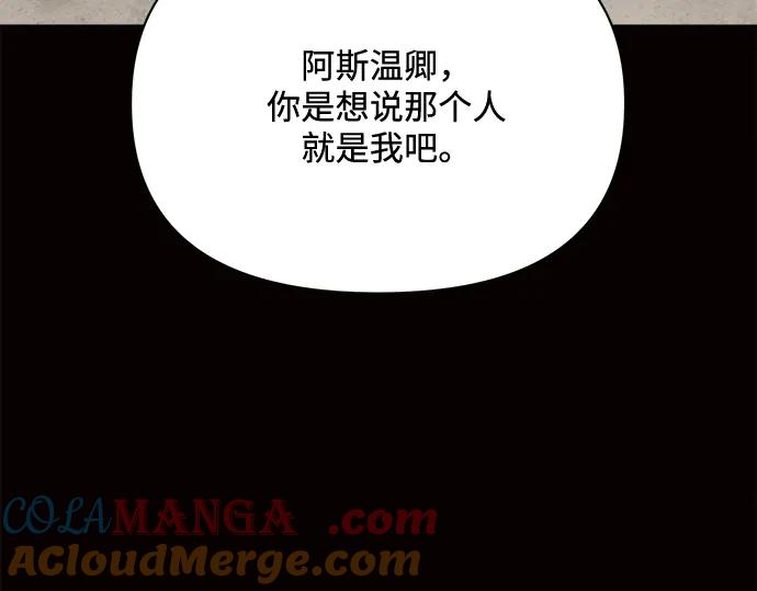 《黑暗皇女：雅什泰洛迪》第8话 第89页