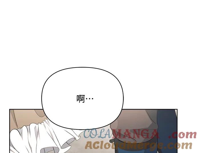 《黑暗皇女：雅什泰洛迪》第8话 第173页