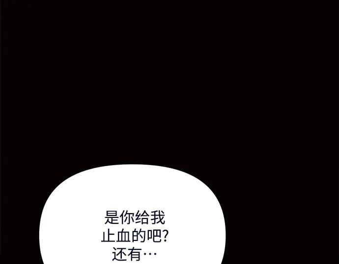 《黑暗皇女：雅什泰洛迪》第8话 第102页