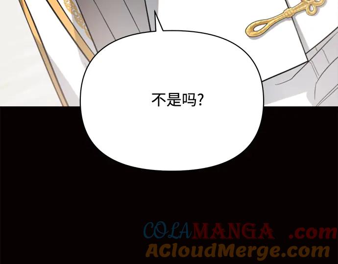 《黑暗皇女：雅什泰洛迪》第8话 第93页