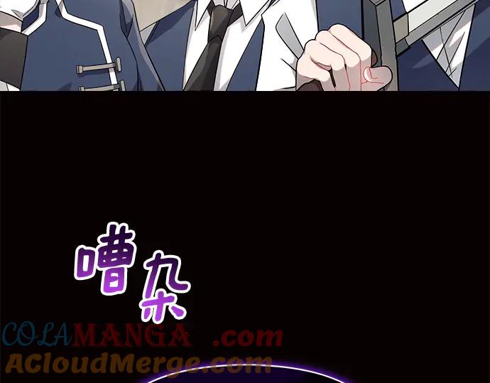 《黑暗皇女：雅什泰洛迪》第8话 第45页