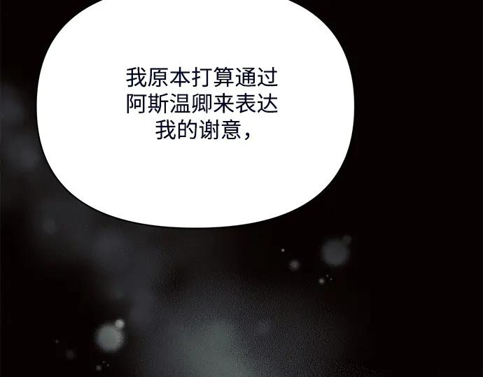 《黑暗皇女：雅什泰洛迪》第8话 第108页