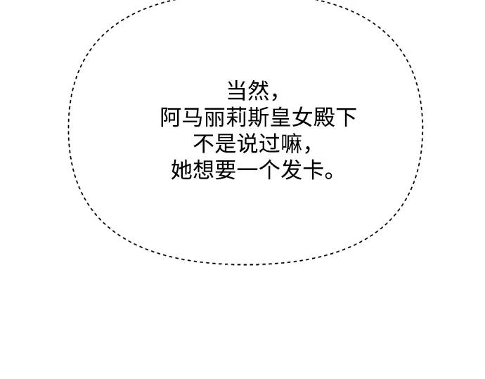 《黑暗皇女：雅什泰洛迪》第8话 第230页