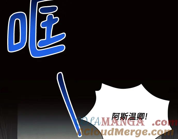 《黑暗皇女：雅什泰洛迪》第8话 第29页