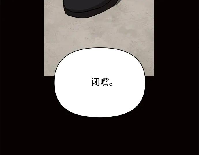《黑暗皇女：雅什泰洛迪》第8话 第52页