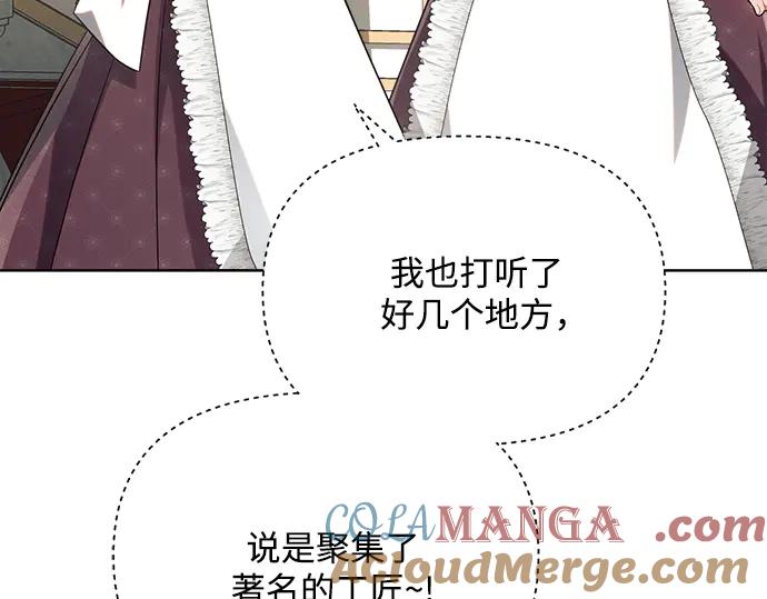《黑暗皇女：雅什泰洛迪》第8话 第233页