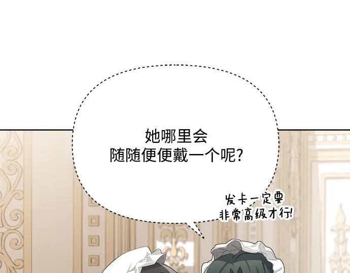 《黑暗皇女：雅什泰洛迪》第8话 第231页
