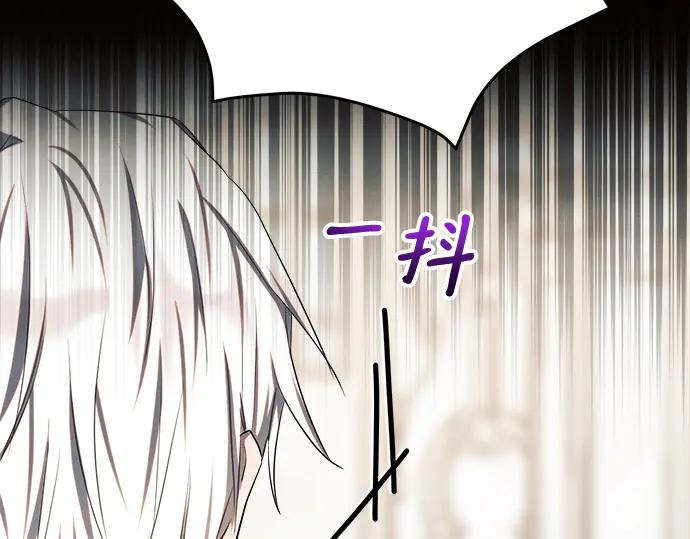 《黑暗皇女：雅什泰洛迪》第8话 第128页