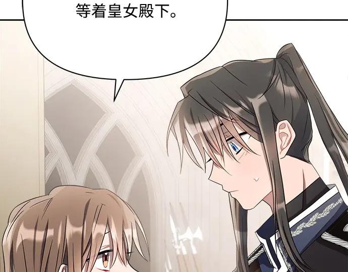 《黑暗皇女：雅什泰洛迪》第8话 第194页
