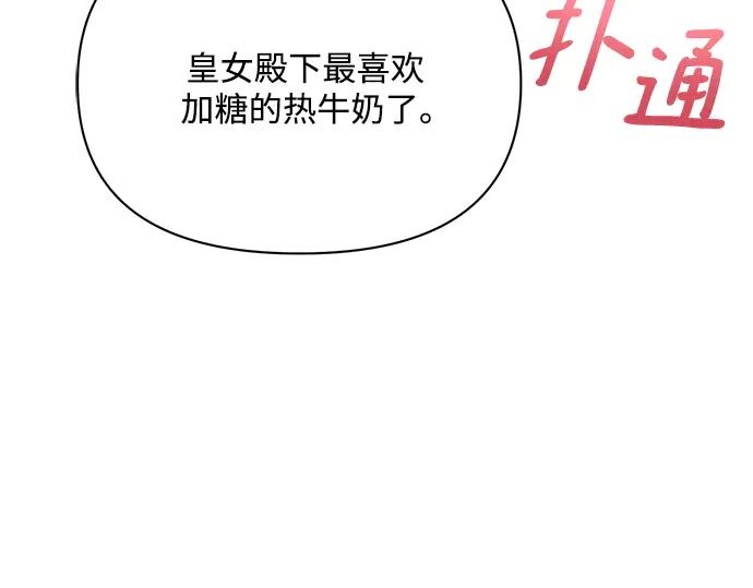 《黑暗皇女：雅什泰洛迪》第8话 第199页