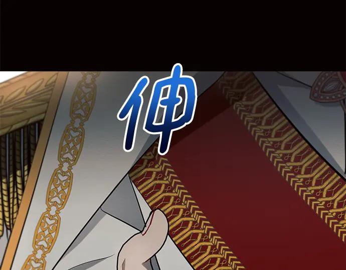 《黑暗皇女：雅什泰洛迪》第8话 第110页