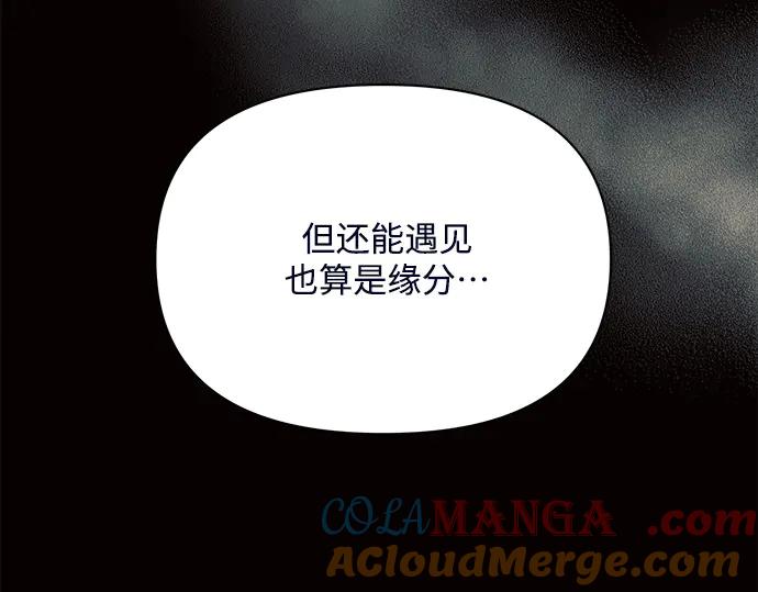 《黑暗皇女：雅什泰洛迪》第8话 第109页