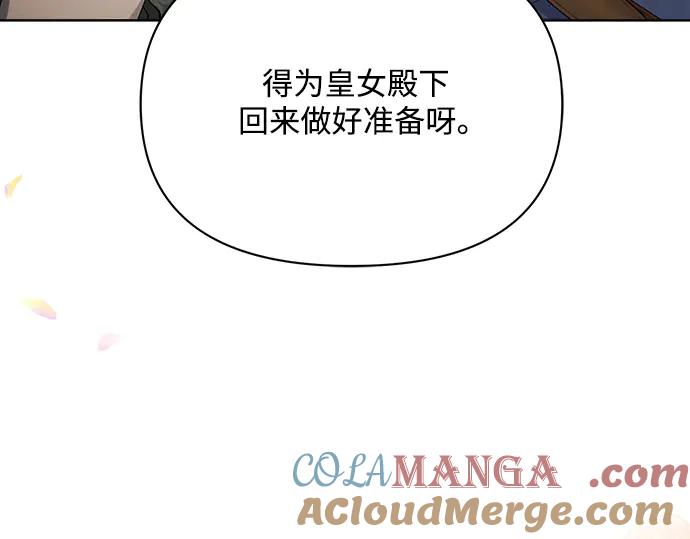 《黑暗皇女：雅什泰洛迪》第8话 第185页